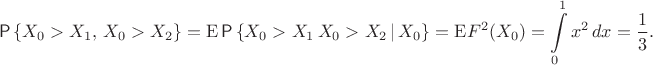 $$
\Prob\left\{X_0>X_1,\,X_0>X_2\right\}={\rm E}\Prob\left\{X_0>X_1\,X_0>X_2\,|\,X_0\right\}={\rm E}F^2(X_0)=\int\limits_0^1x^2\,dx=\frac13.
$$