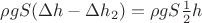 $\rho g S(\Delta h-\Delta h_2)=\rho g S \frac{1}{2}h$