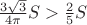 $\frac{3\sqrt3}{4\pi} S > \frac 2 5 S $