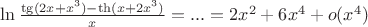 $\ln \frac {\tg(2x+x^3)-\th(x+2x^3)}{x}= ... =2x^2+6x^4+o(x^4)$