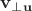 $\mathbf v_{\perp \mathbf u}$