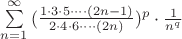 $\sum\limits_{n=1}^\infty {( \frac{1 \cdot 3 \cdot 5 \dots \cdot (2n-1)}{2 \cdot 4 \cdot 6 \dots \cdot (2n)})^p \cdot {\frac {1}{n^q}}}$ $\sum\limits_{n=1}^\infty {( \frac{1 \cdot 3 \cdot 5 \dots \cdot (2n-1)}{2 \cdot 4 \cdot 6 \dots \cdot (2n)})^p \cdot {\frac {1}{n^q}}}$