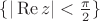 $\{|\operatorname{Re}z|<\frac{\pi}{2}\}$