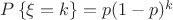 $\[P\left\{ {\xi  = k} \right\} = p{(1 - p)^k}\]$