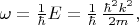 $\omega = \frac{1}{\hbar}E=\frac{1}{\hbar}\,\frac{\hbar^2 k^2}{2m},$