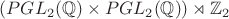$(PGL_2(\mathbb{Q}) \times PGL_2(\mathbb{Q}))\rtimes \mathbb{Z}_2$