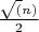 $\frac{\sqrt(n)}{2}$