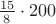 ${15\over8}\cdot200$