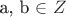 a, b \in Z