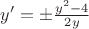 $y'= \pm\frac {y^2-4} {2y}$