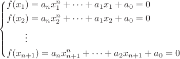 $$\left\{\begin{aligned}
&f(x_1)=a_{n}x_1^n+\cdots+a_1x_1+a_0 = 0 \\
&f(x_2)=a_{n}x_2^n+\cdots+a_1x_2+a_0 = 0 \\
&\qquad\vdots \\
&f(x_{n+1})=a_{n}x_{n+1}^n+\cdots+a_2x_{n+1}+a_0 = 0 \\
\end{aligned}\right.$$