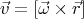 $$
\vec{v}=[\vec{\omega}\times\vec{r}]
$$