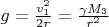 $g=\frac{v_{1}^{2}}{2r}=\frac{\gamma M_{3}}{r^2}$