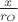 $\frac{x}{r_O}$