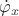 $\dot{\varphi}_x$