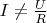 $I\not=\frac{U}{R}$