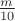 $\frac{m}{10}$