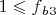 $1 \leqslant f{_b_3}$