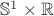 $\mathbb{S}^1\times\mathbb{R}$
