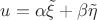 $u=\alpha\tilde\xi+\beta\tilde\eta$