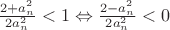 $\frac{2 + a_n^2}{2a_n^2} < 1 \Leftrightarrow \frac{2 - a_n^2}{2a_n^2} < 0$