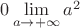 $0\lim\limits_{a\to+\infty}a^2$