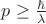 $p  \ge \frac{\hbar}{\lambda}$