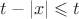 $t-|x|\leqslant t$