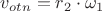 $v_{otn} = r_2 \cdot \omega_1$