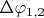 $\Delta\varphi_{1,2}$