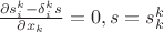 $\frac{\partial s_i^k-\delta_i^k s}{\partial x_k}=0,s=s_k^k$