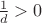 $\frac{1}{d}>0$
