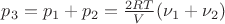 $p_3 = p_1 + p_2 = \frac {2RT}{V}(\nu_1 + \nu_2)$ $p_3 = p_1 + p_2 = \frac {2RT}{V}(\nu_1 + \nu_2)$