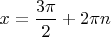$x=\dfrac{3\pi}{2}+2\pi n$