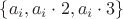$\{a_i, a_i \cdot 2, a_i \cdot 3\}$