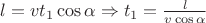 $l=vt_1 \cos \alpha \Rightarrow t_1=\frac{l}{v \cos \alpha}$