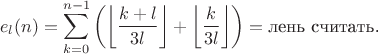 $$e_l(n)=\sum_{k=0}^{n-1}\left(\left\lfloor\frac{k+l}{3l}\right\rfloor+\left\lfloor\frac k{3l}\right\rfloor\right)=\text{лень считать.}$$