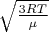 $\sqrt{\frac{3RT} {\mu}}$