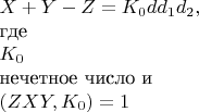 $X + Y-Z = K_0dd_1d_2,  

где 

$K_0$

нечетное число и    

$(ZXY, K_0) = 1$