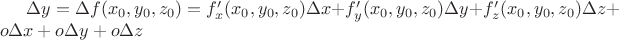 $\Delta y=\Delta f(x_0,y_0,z_0)=f'_x(x_0,y_0,z_0)\Delta x+f'_y(x_0,y_0,z_0)\Delta y+f'_z(x_0,y_0,z_0)\Delta z +o\Delta x+o\Delta y+o\Delta z$