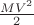$\frac{M V^2} {2}$