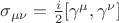 $\sigma_{\mu\nu} = \frac{i}{2}[\gamma^{\mu},\gamma^{\nu}]$