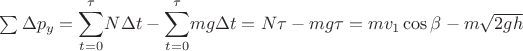 $\sum\Delta p_{y}={\displaystyle \sum_{t=0}^{\tau}}N\Delta t-{\displaystyle \sum_{t=0}^{\tau}}mg\Delta t=N\tau-mg\tau=mv_{1}\cos\beta-m\sqrt{2gh}$