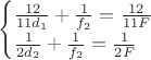 $\begin{cases}
\frac{12}{11d_1}+\frac{1}{f_2}=\frac{12}{11F}\\
\frac{1}{2d_2}+\frac{1}{f_2}=\frac{1}{2F}\\
\end{cases}$