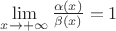 $\lim\limits_{x\to+\infty}\frac{\alpha(x)}{\beta(x)}=1$