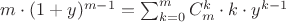 $ m \cdot (1+y)^{m - 1} = \sum_{k=0}^{m}C_m^k \cdot k \cdot y^{k - 1} $