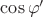 $\cos\varphi'$