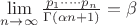 \lim\limits_{n\rightarrow\infty}\frac{p_1\cdot\dots\cdot p_n}{\Gamma(\alpha n+1)}=\beta