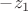 $-z_1$