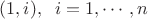 $(1, i), \;\; i=1, \cdots , n$